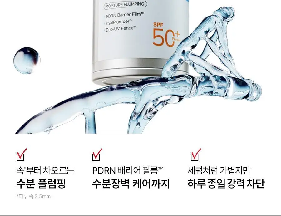 [구매인증이벤트/수분촉촉선] 닥터지 스킨부스트 PDRN 선세럼 50ml 기획 (+10ml) 상세페이지 21